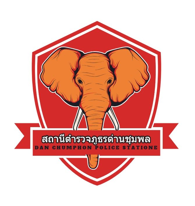 สถานีตำรวจภูธรด่านชุมพล logo